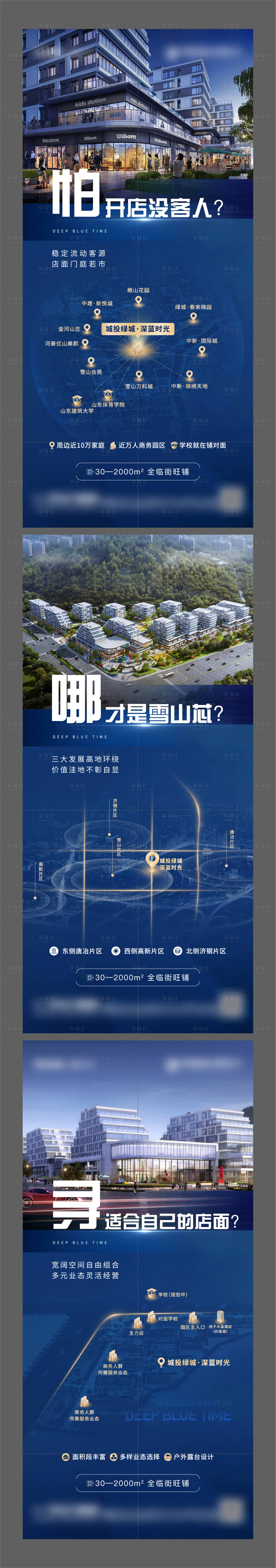 源文件下载【享设计】搜索编号：84980011670721690【地产商业区位价值系列单图】
