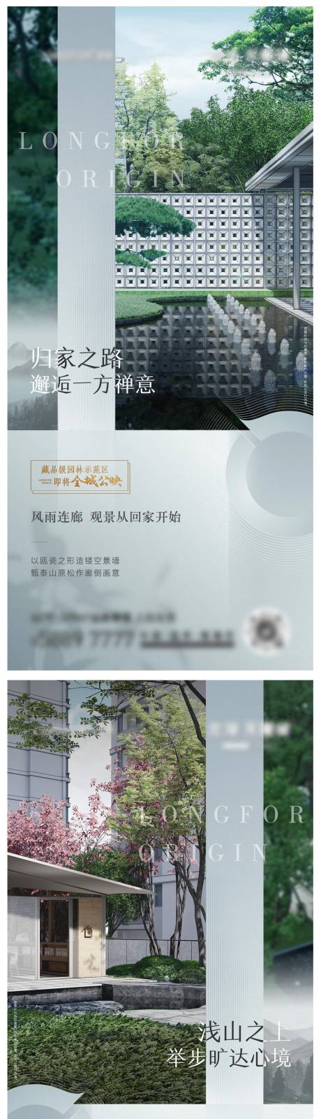 源文件下载【享设计】搜索编号：18780011466299194【中式园林价值系列贴片】
