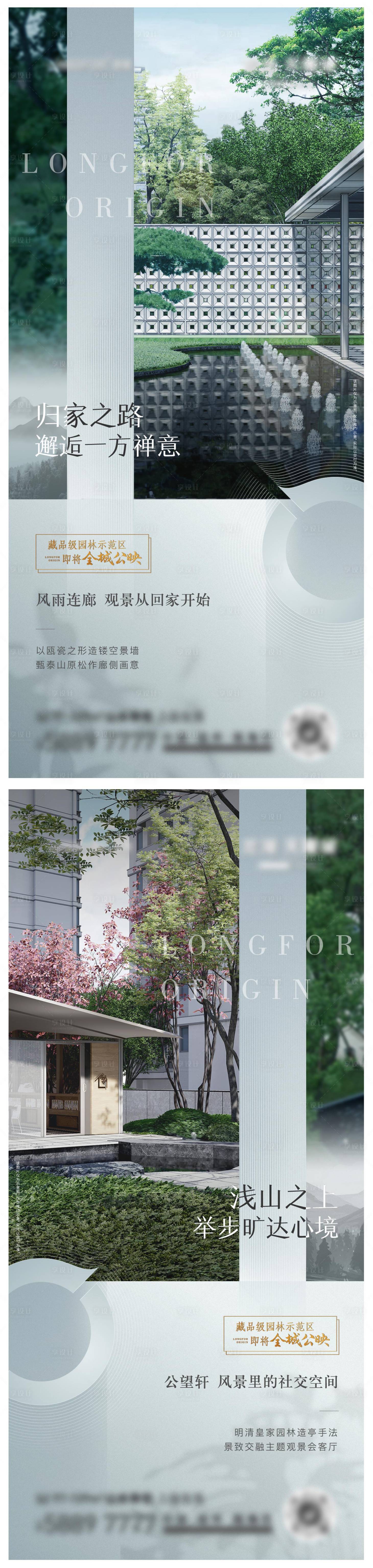 源文件下载【享设计】搜索编号：18780011466299194【中式园林价值系列贴片】