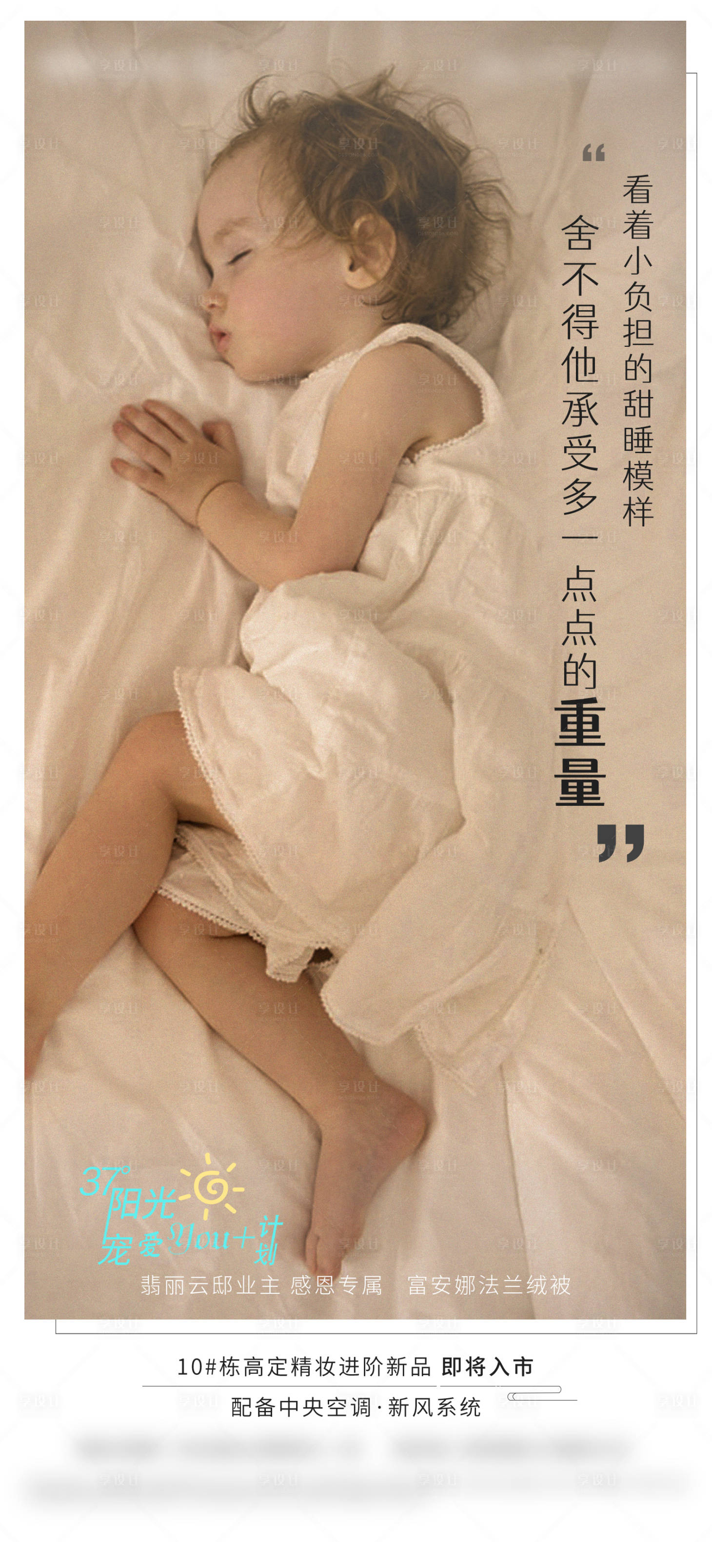 源文件下載【享設計】搜索編號：44320011449168560【地產活動海報】