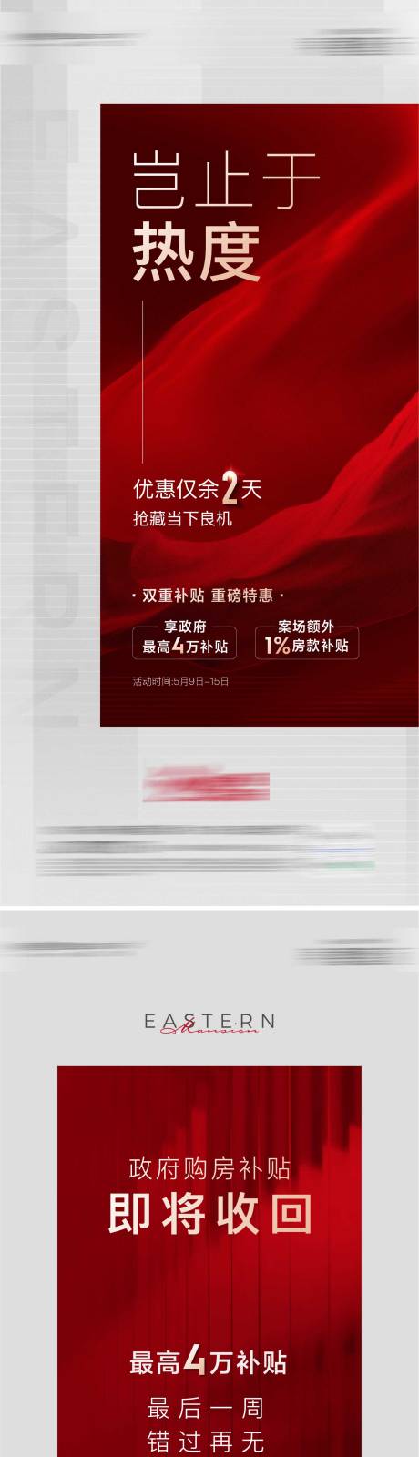 源文件下载【热销海报】编号：29300011534294600