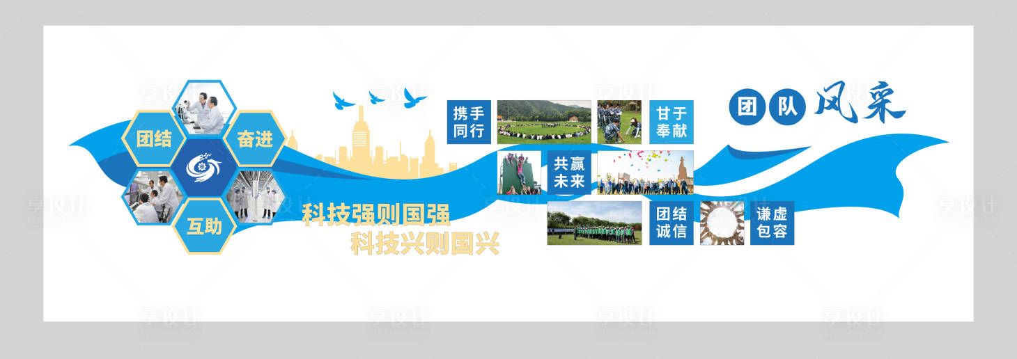 源文件下載【享設(shè)計(jì)】搜索編號(hào)：27760011843032858【企業(yè)辦公室墻面文化展板】