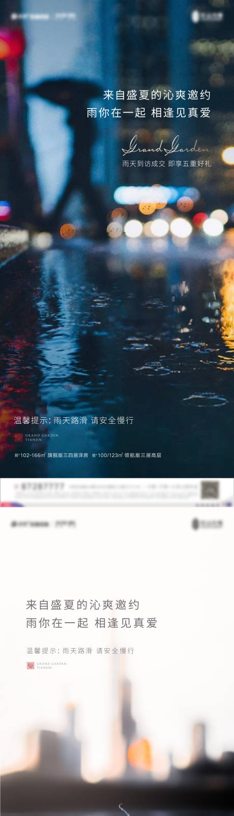 源文件下载【下雨光晕城市街道】编号：69380011617741113