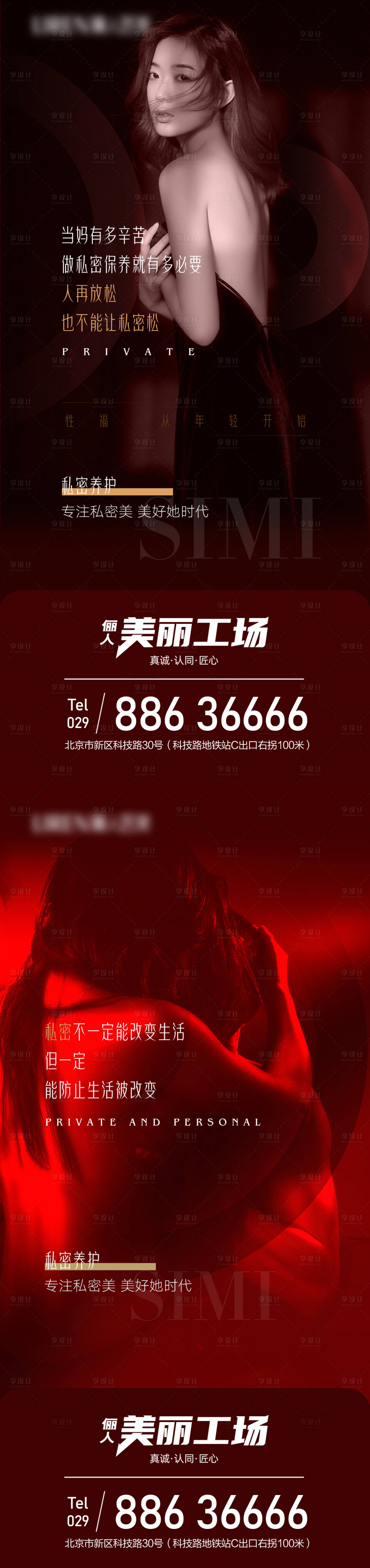 源文件下載【享設計】搜索編號：85860011481991141【私密】