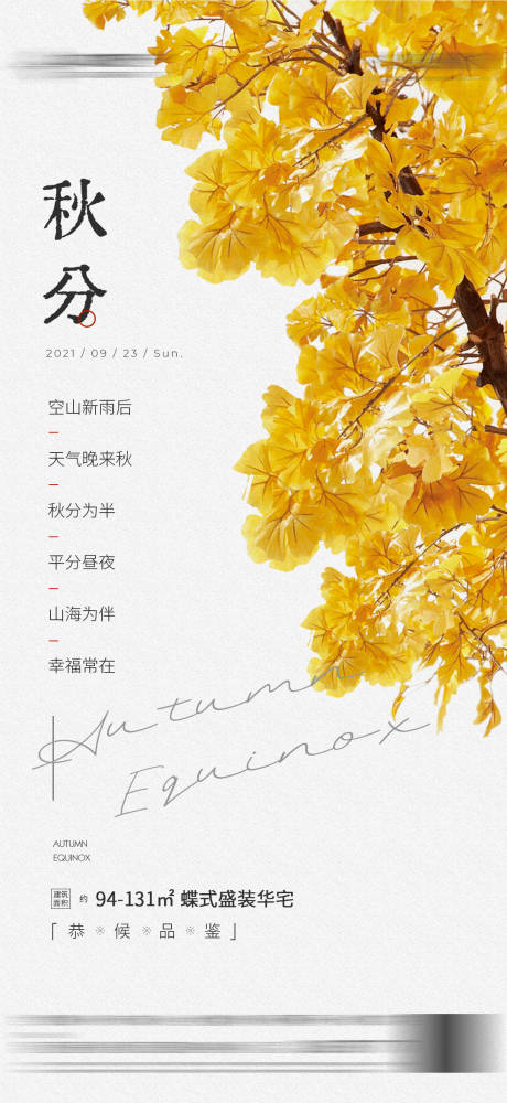 源文件下载【地产  】编号：15850011433001411