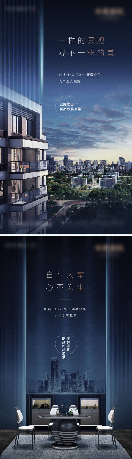 源文件下载【地产价值点海报】编号：17320011447833005