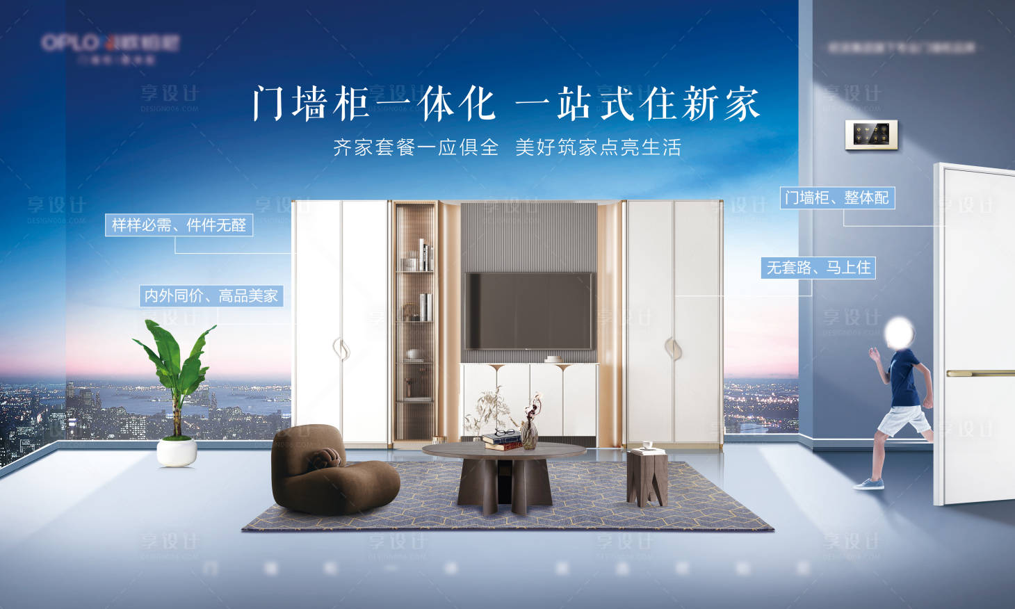 源文件下载【享设计】搜索编号：56870011604978053【家居产品主画面】