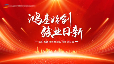 源文件下载【享设计】搜索编号：85530011440521708【红金主画面】