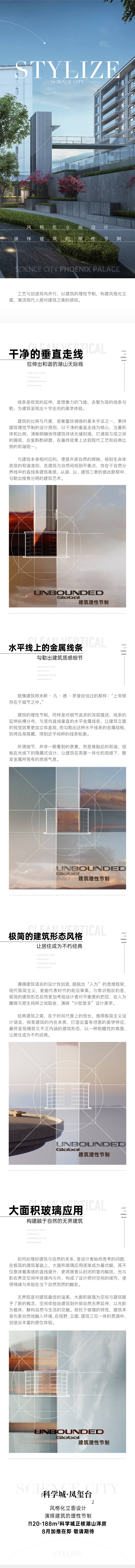 源文件下載【享設計】搜索編號：15450011880197777【微信長圖】