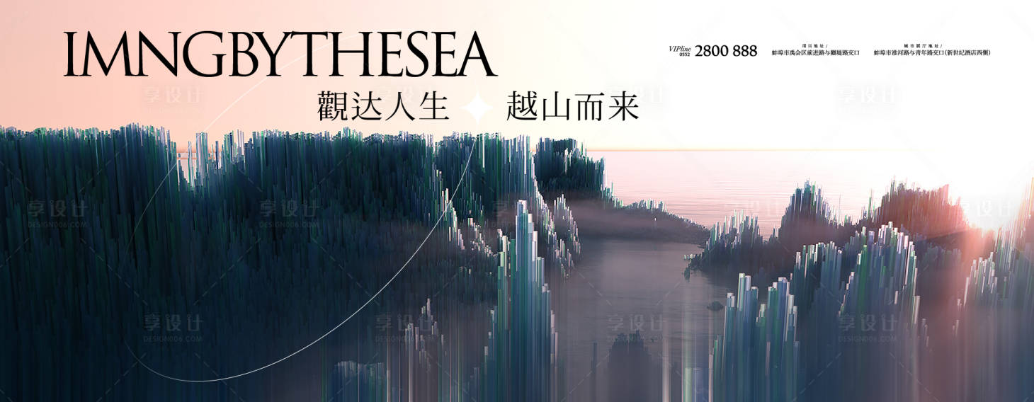 源文件下载【享设计】搜索编号：68470011581176421【湖山像素风广告展板】