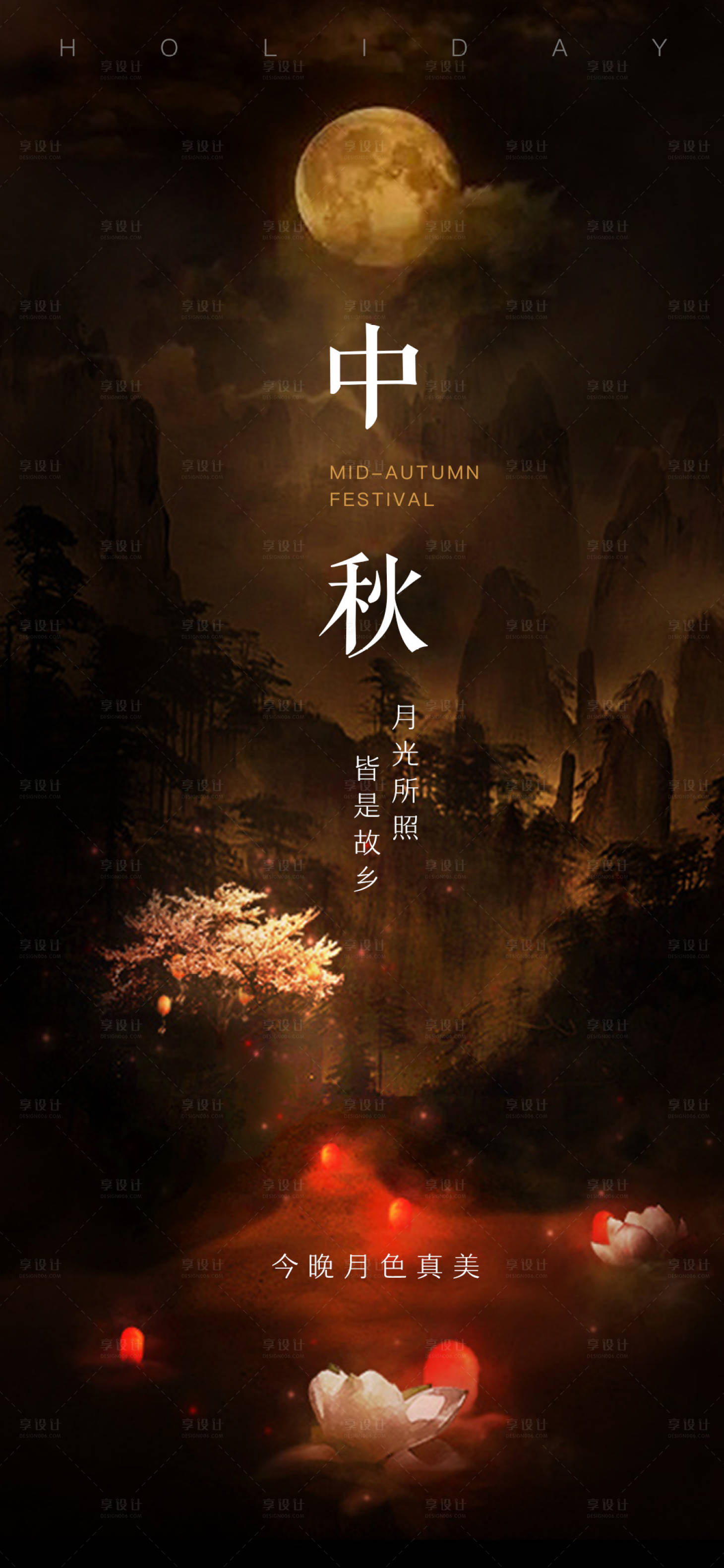 源文件下载【享设计】搜索编号：56480011810512906【中秋海报】