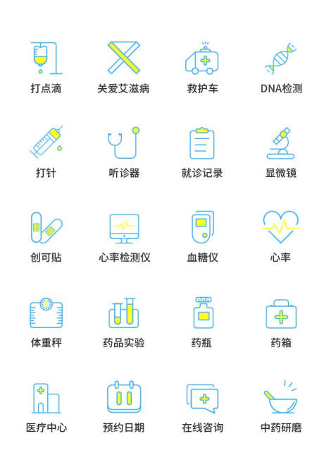源文件下载【医疗类UI图标ICON图标】编号：20220805000017398