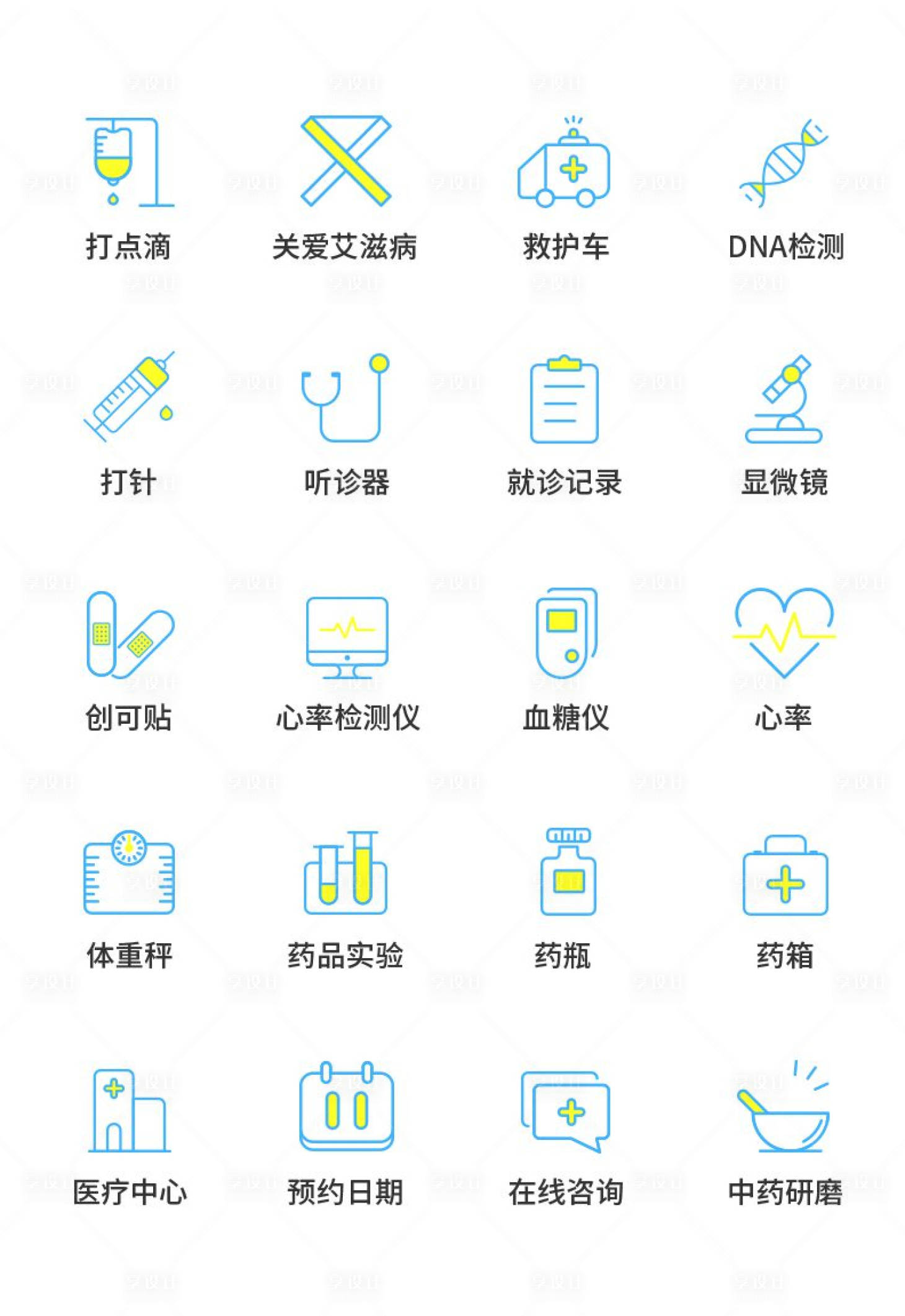 源文件下載【享設(shè)計】搜索編號：44670011472921782【醫(yī)療類UI圖標(biāo)ICON圖標(biāo)】