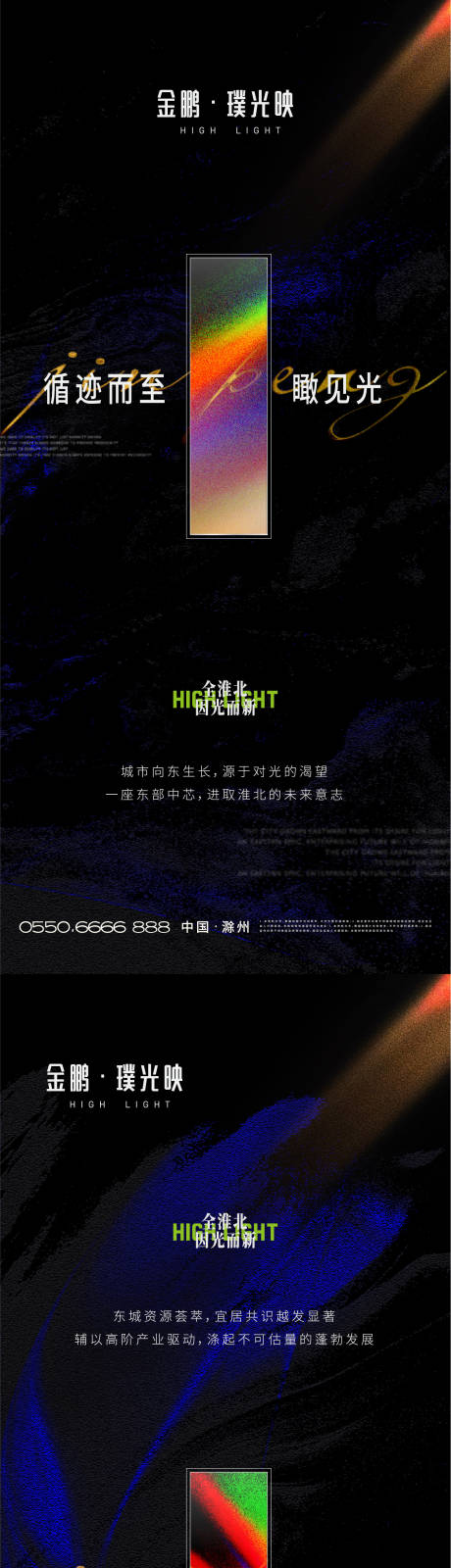 源文件下载【地产入市形象稿光】编号：86500011752221889