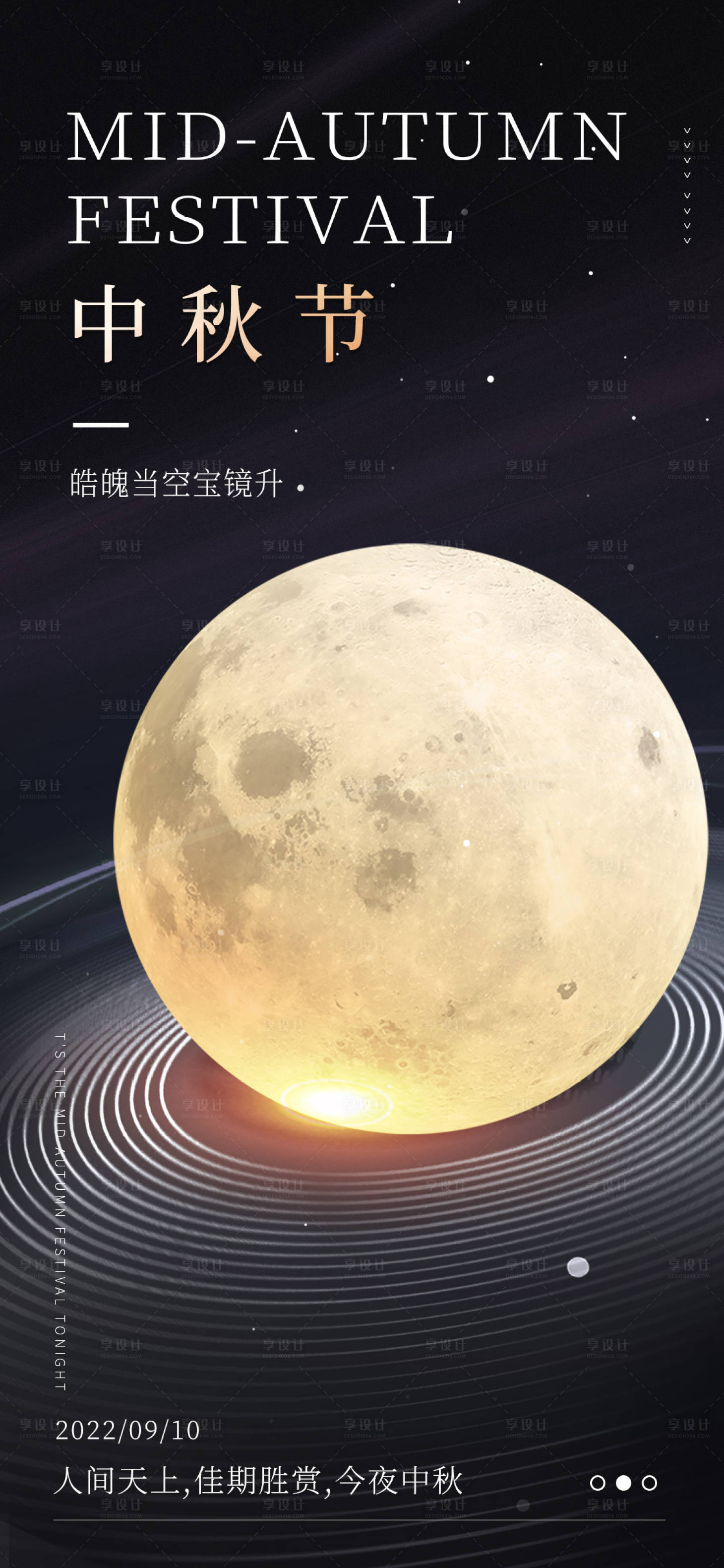 源文件下載【享設計】搜索編號：97890011772478139【中秋節節日海報】