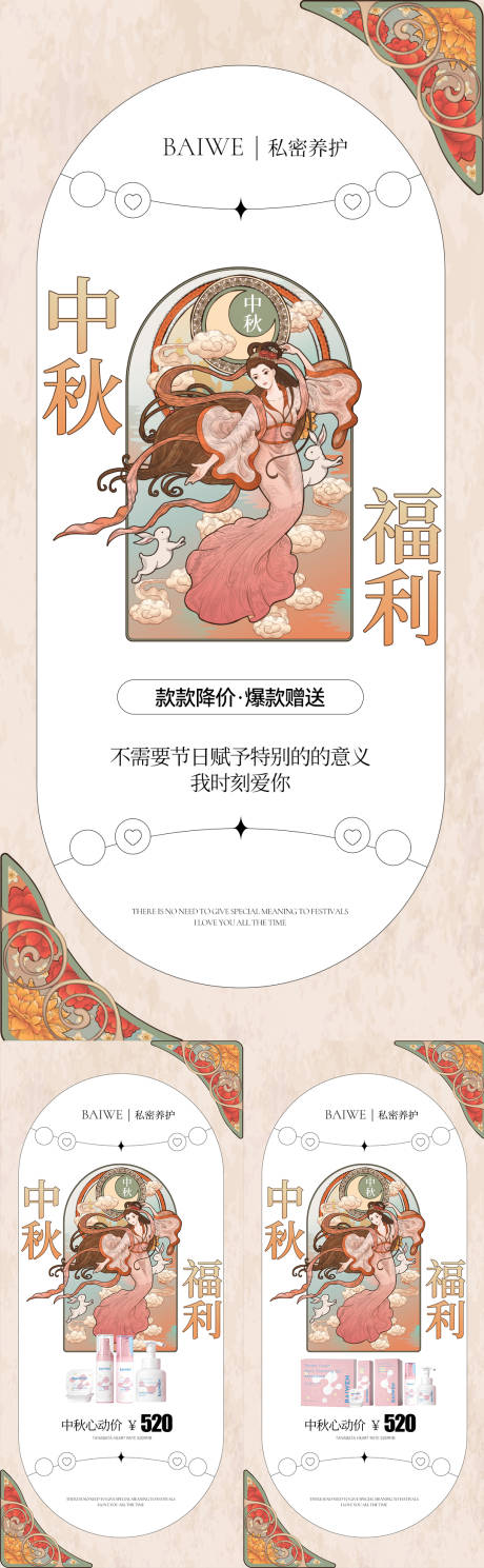 源文件下载【微商海报】编号：72590011540719285