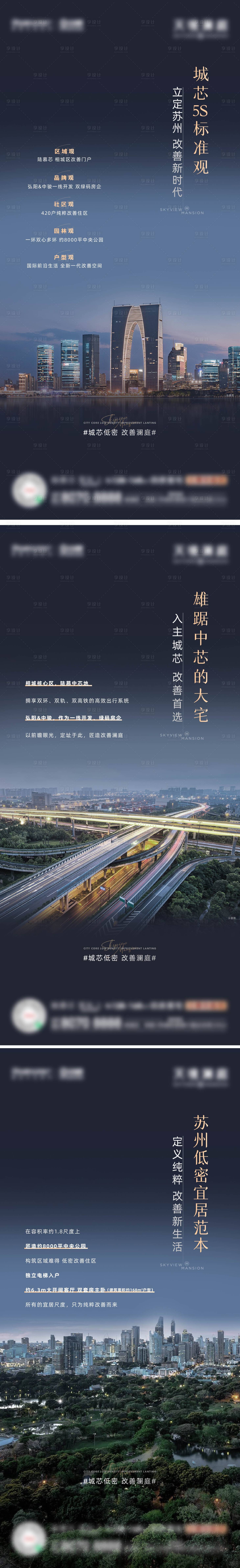 源文件下载【区域价值点系列单图】编号：89280011735558704