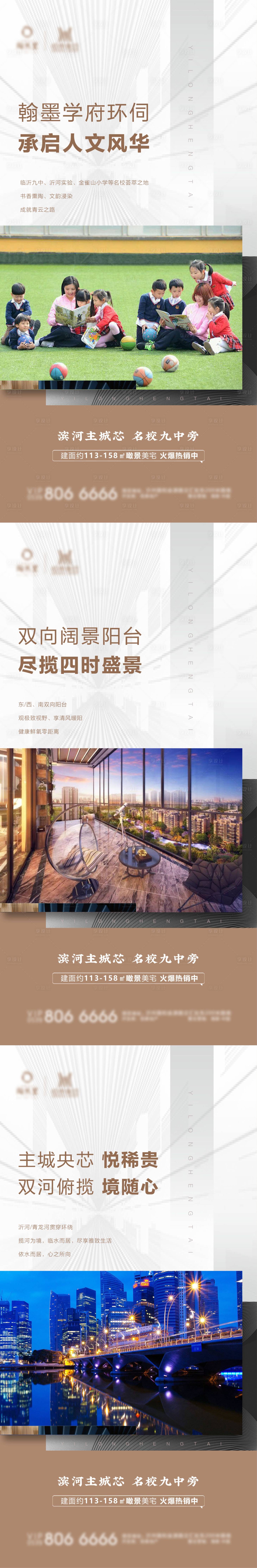 源文件下载【享设计】搜索编号：59330011457451672【房地产价值点海报】