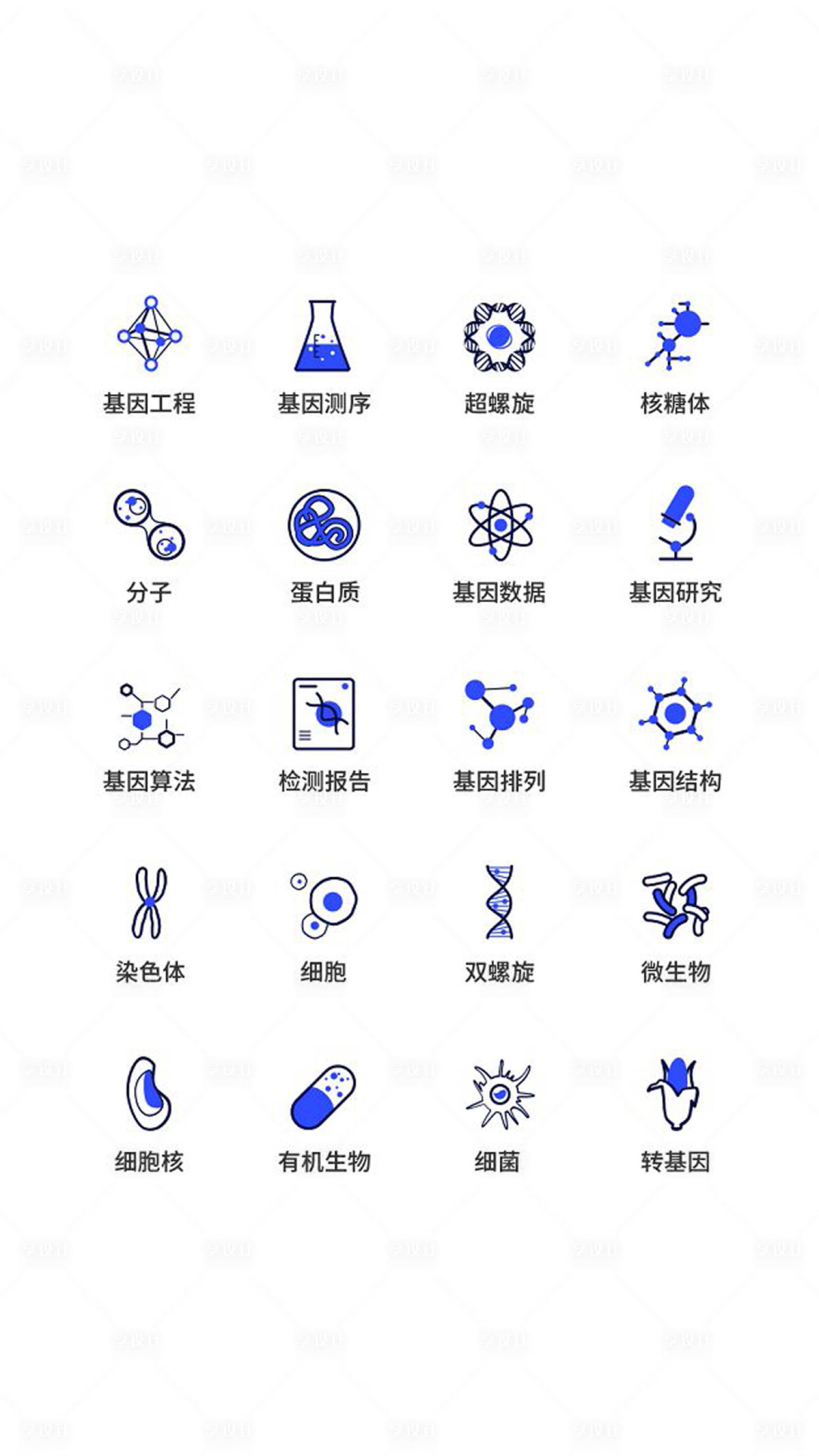 源文件下載【享設計】搜索編號：20570011451679981【生物科技類UI圖標】