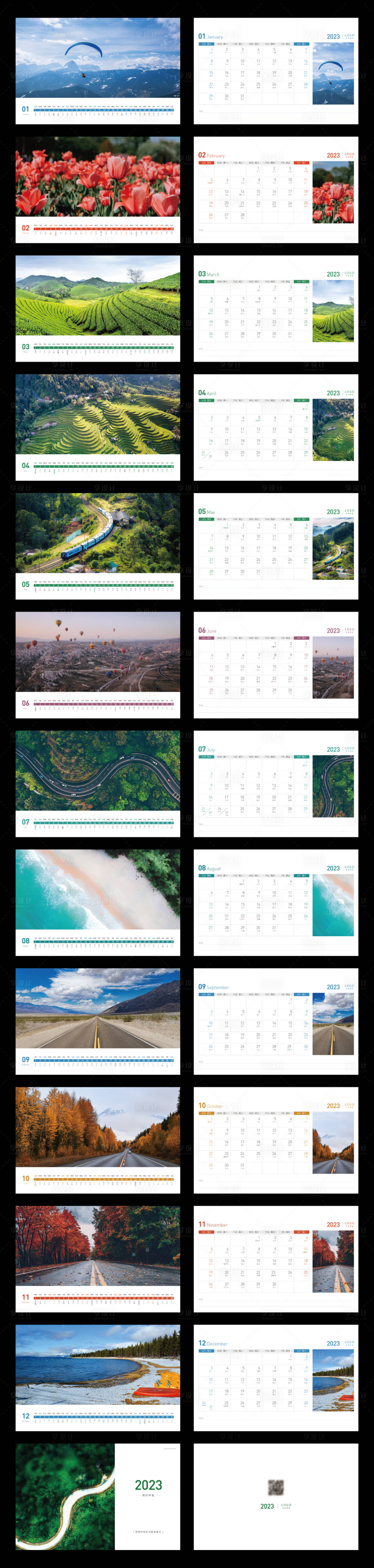 编号：20220808170616002【享设计】源文件下载-风景2023日历台历