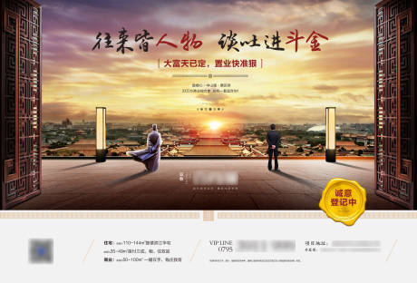 源文件下载【地产圈层价值点主画面】编号：92620011622519558