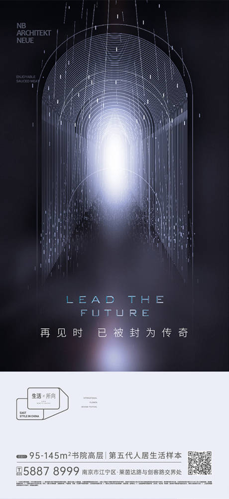 源文件下载【地产形象价值点海报】编号：53900011716922152