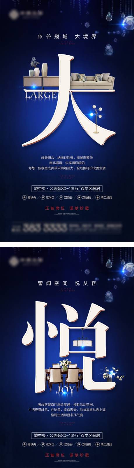 源文件下载【地产户型价值系列海报】编号：97990011858334302