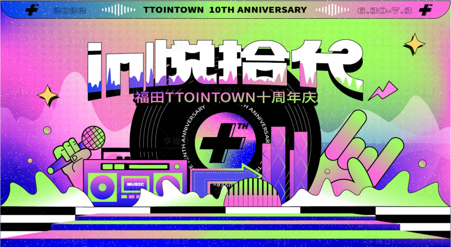 源文件下载【享设计】搜索编号：48560011692051793【音乐时代】