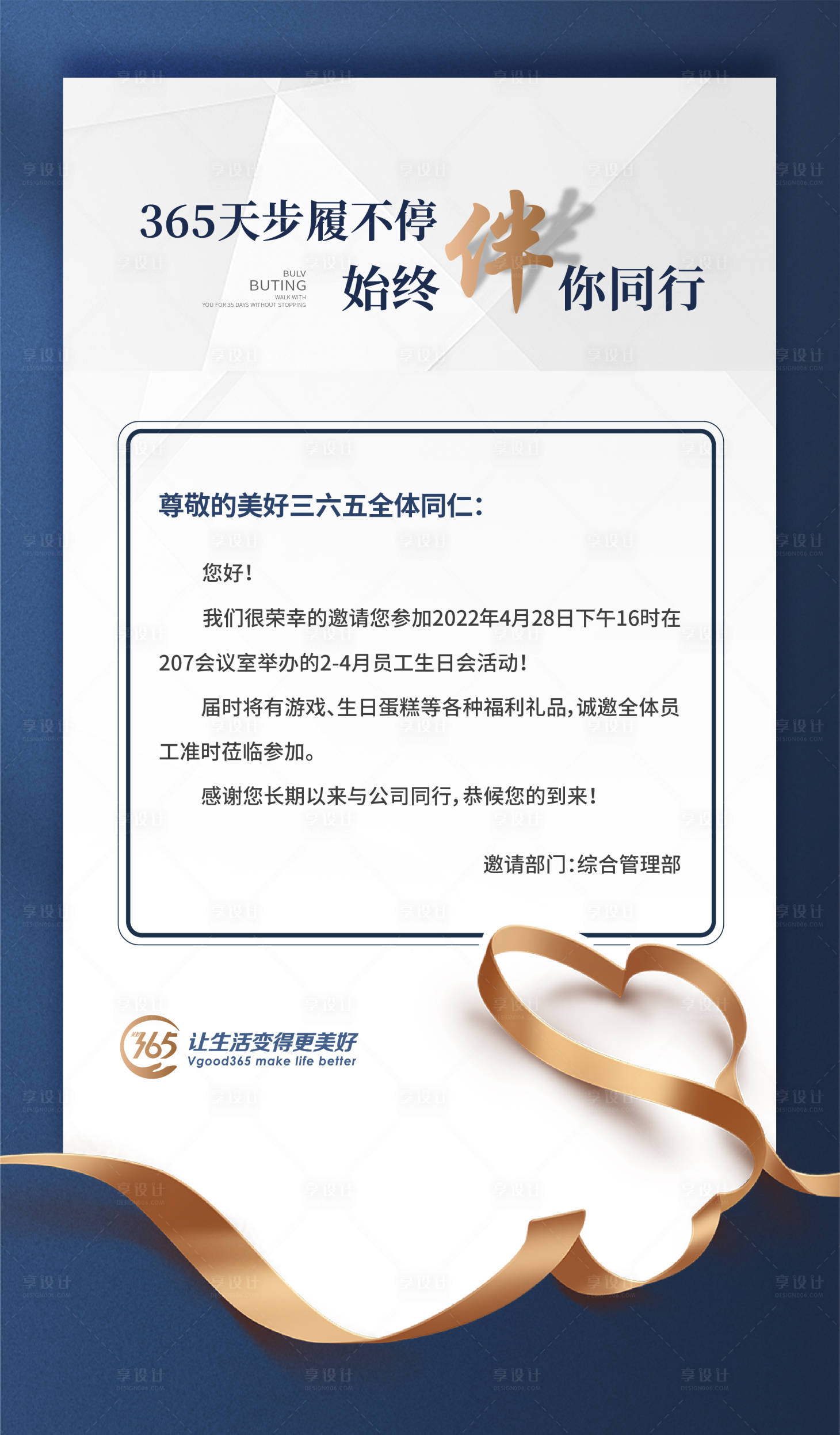 源文件下载【简约大气生日邀请函 】编号：39460011883715494