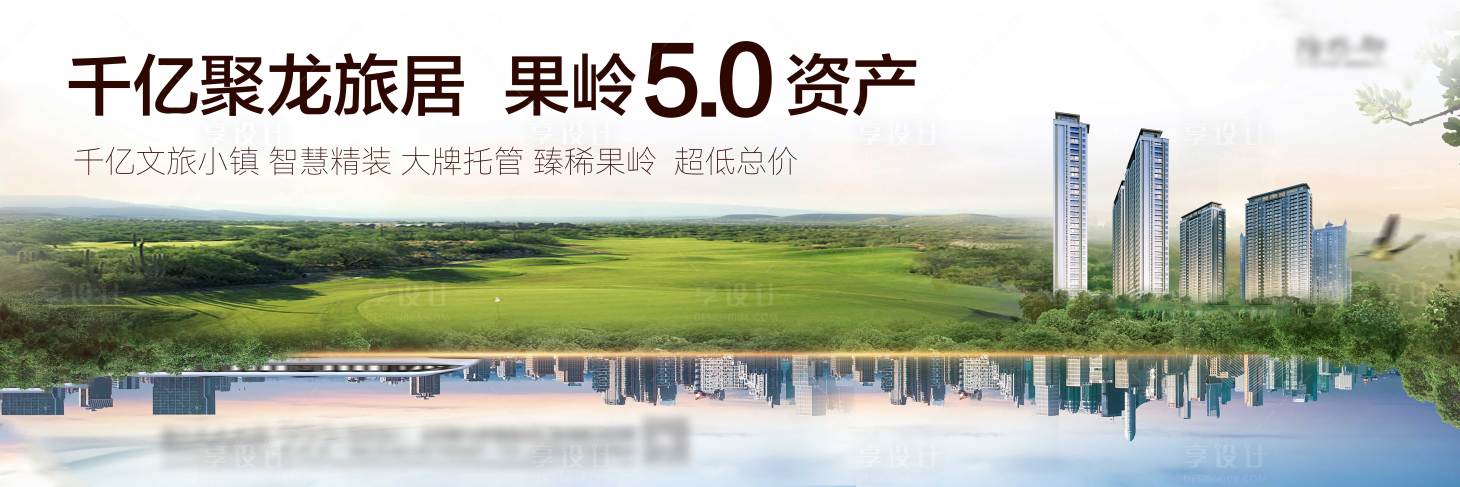 源文件下载【别墅价值点主画面】编号：90980011576071176