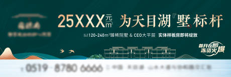 源文件下载【地产别墅户外活动背景板】编号：80700011807271555