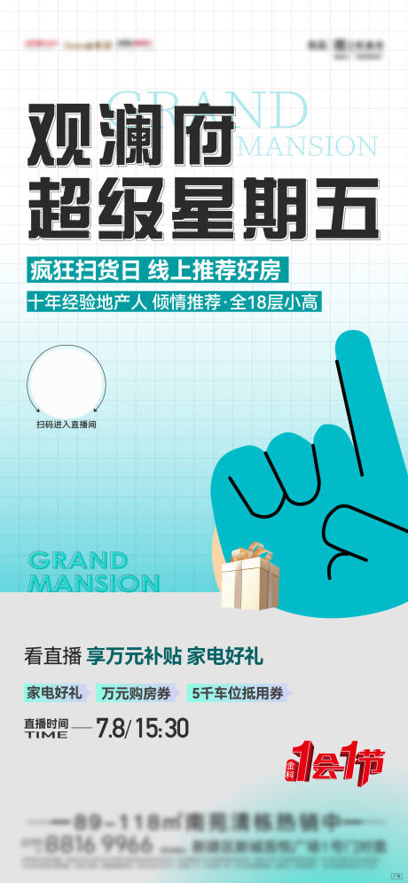 源文件下载【活动】编号：64680011654595214