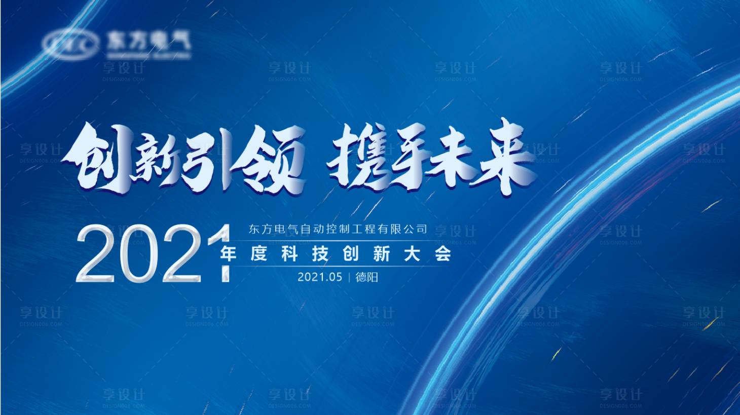 源文件下载【科技主画面】编号：48200011810789072