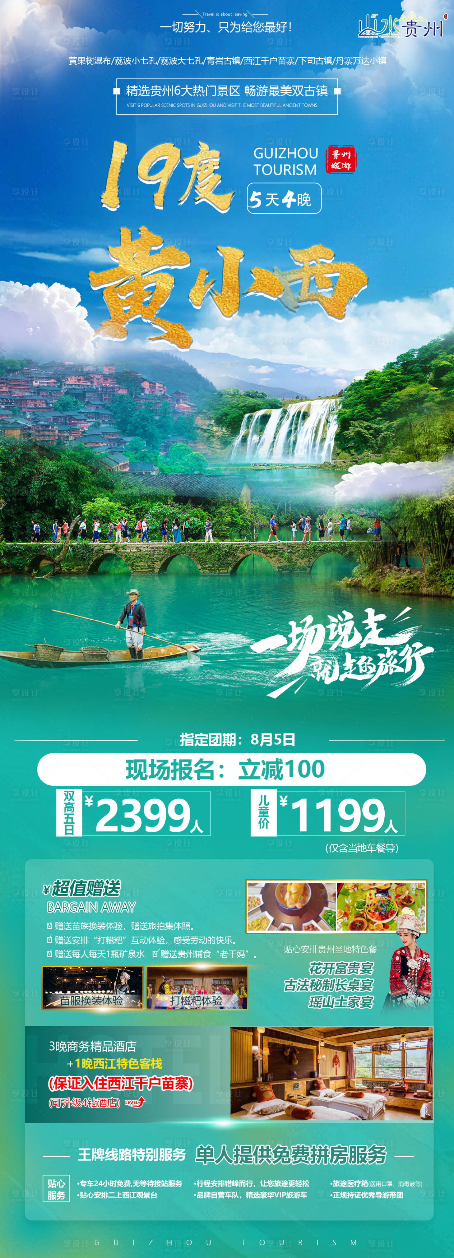 源文件下载【享设计】搜索编号：88590011411397855【19度黄小西】