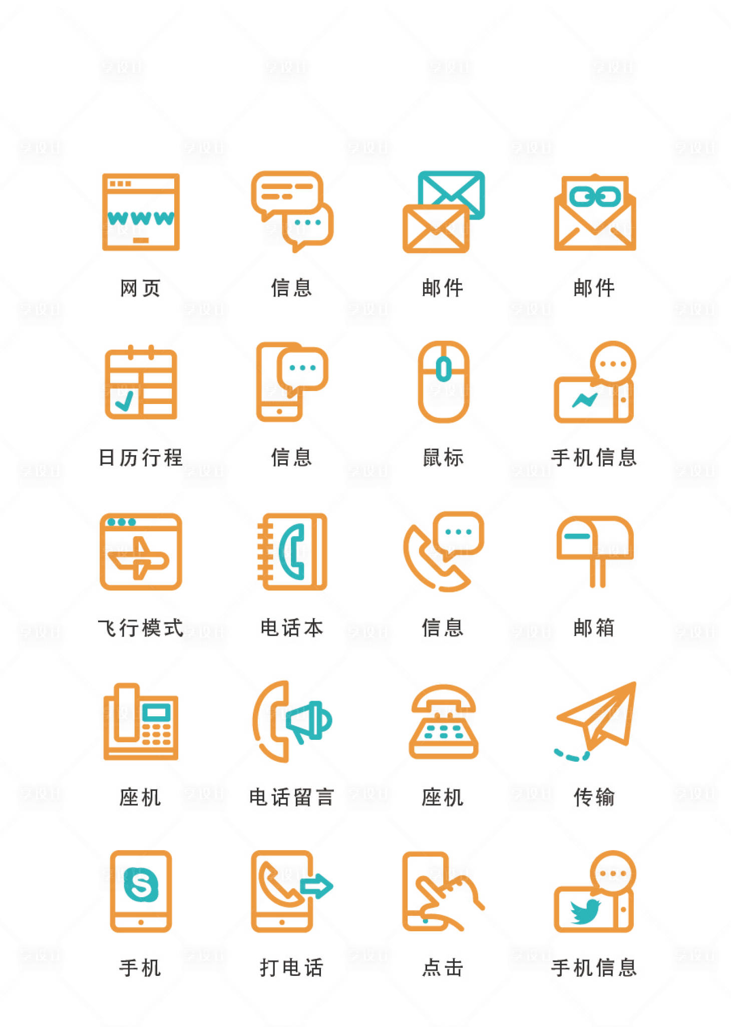 源文件下载【享设计】搜索编号：33960011684007678【卡通常用扁平风UI图标icon】