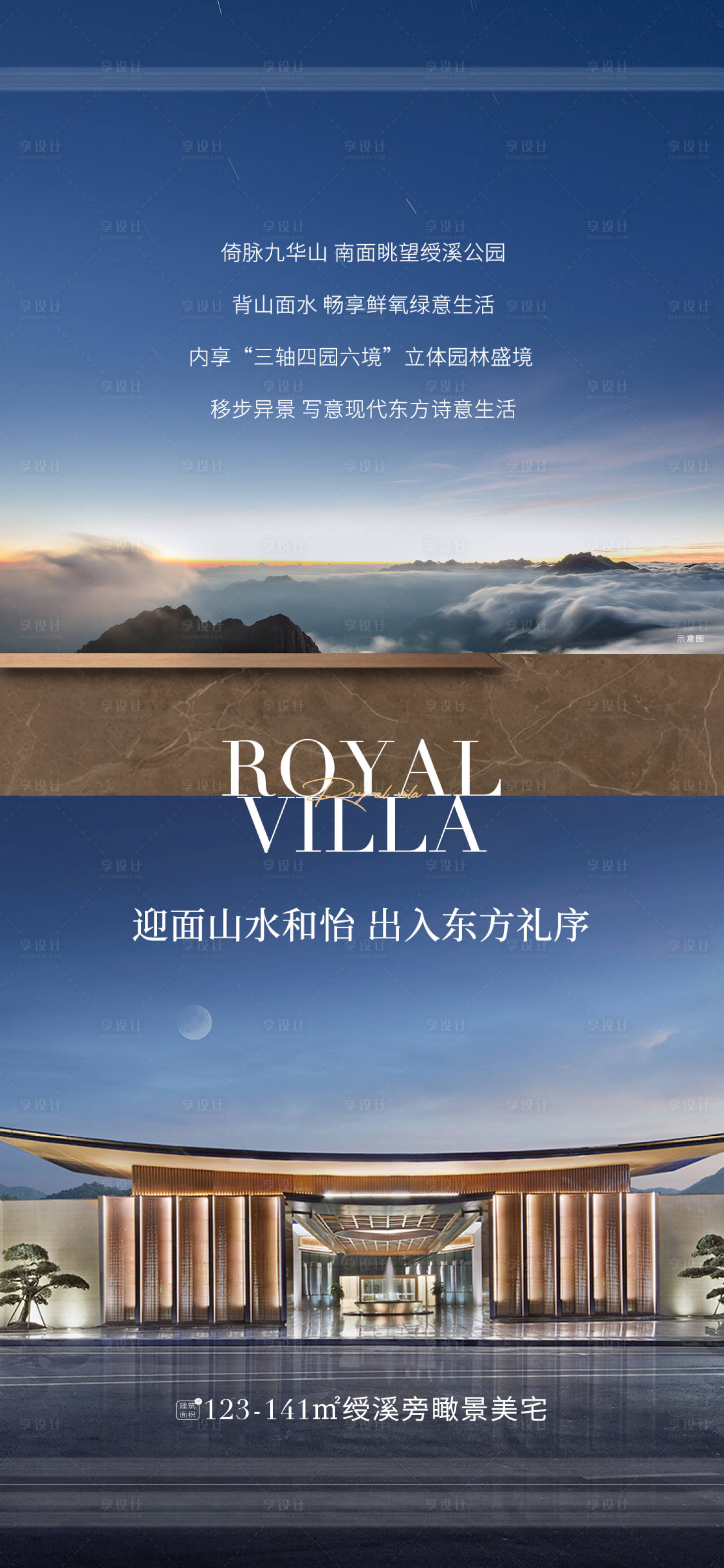 源文件下載【享設(shè)計】搜索編號：37640011963057507【中式豪宅】