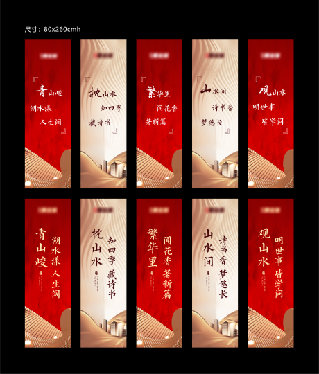 源文件下载【享设计】搜索编号：33700011536212708【地产道旗】