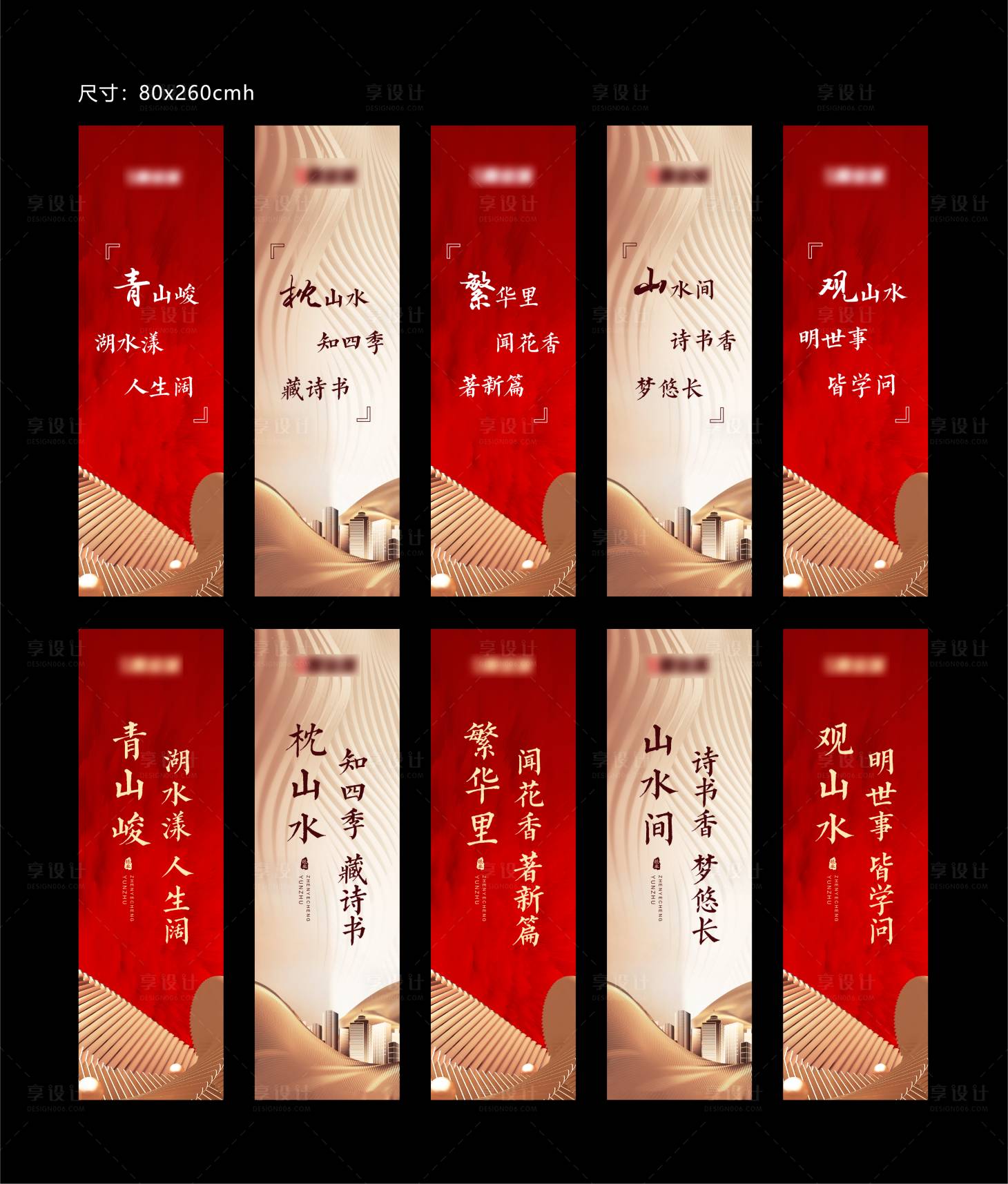 源文件下載【享設(shè)計】搜索編號：33700011536212708【地產(chǎn)道旗】