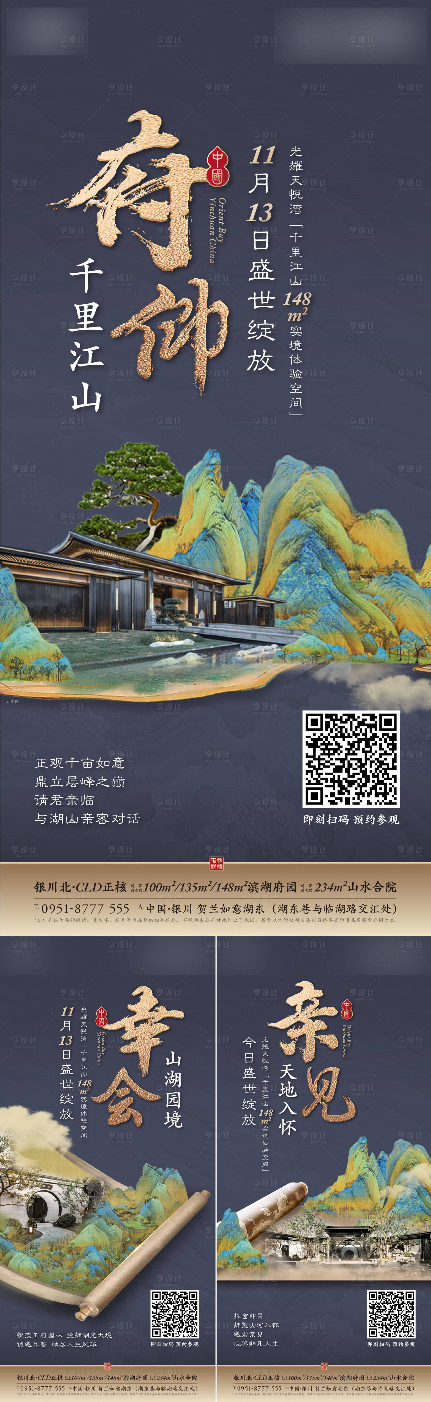 源文件下载【享设计】搜索编号：68190011438489522【中式 】