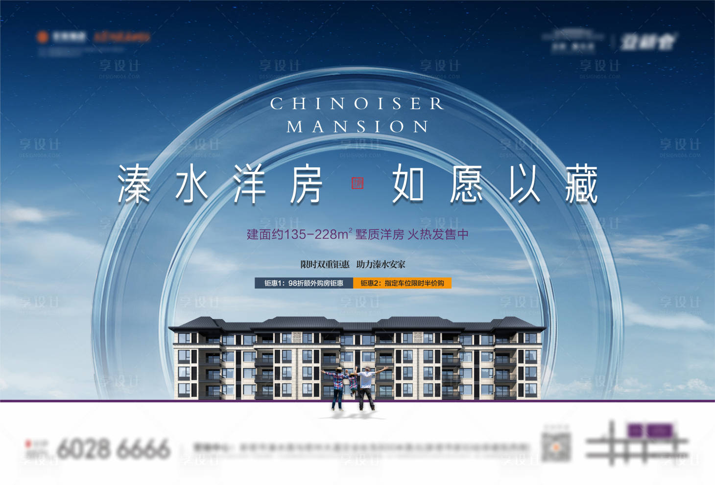 源文件下载【洋房主画面背景板】编号：82030011537859138