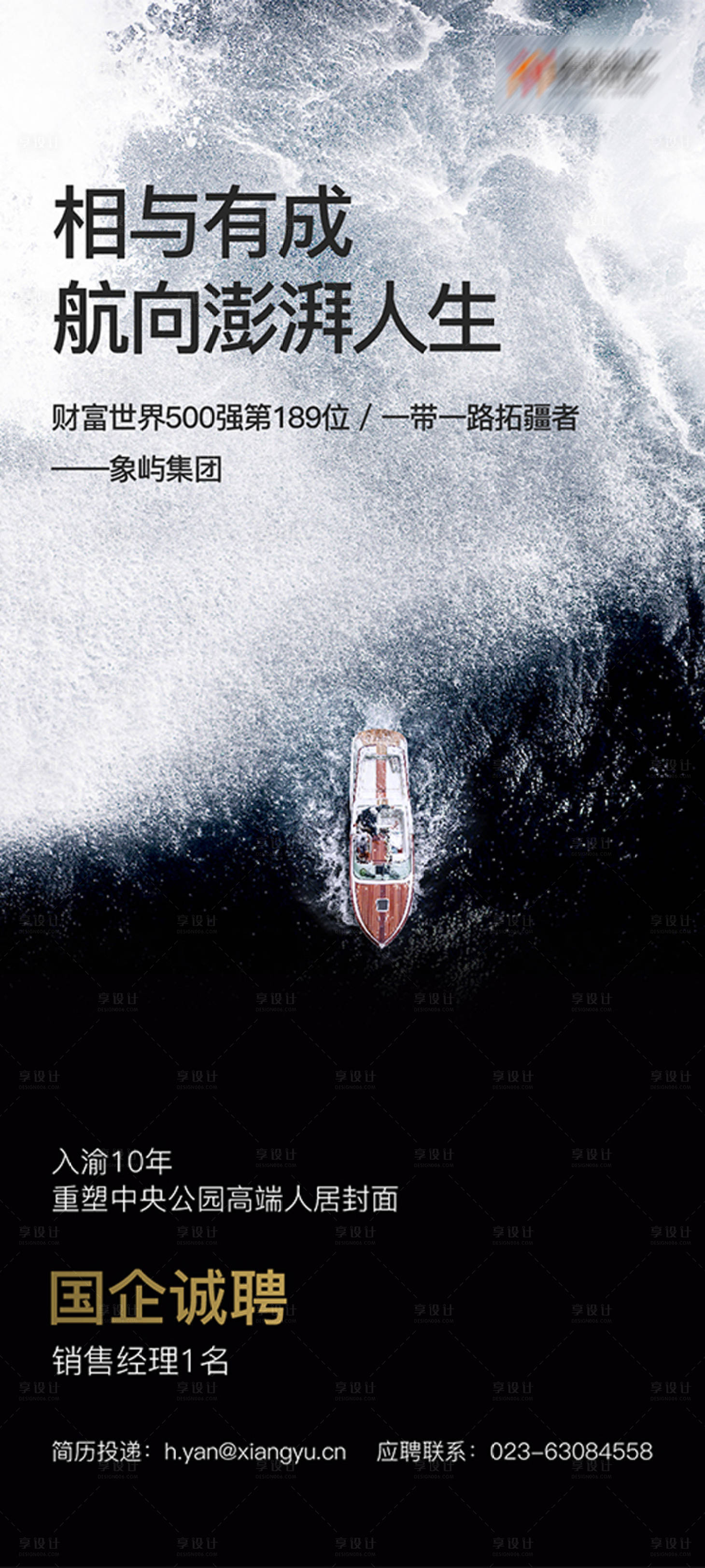 源文件下載【享設(shè)計】搜索編號：97870011915323192【招聘海報】