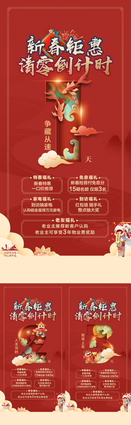 源文件下载【倒计时单图】编号：80030011555951571