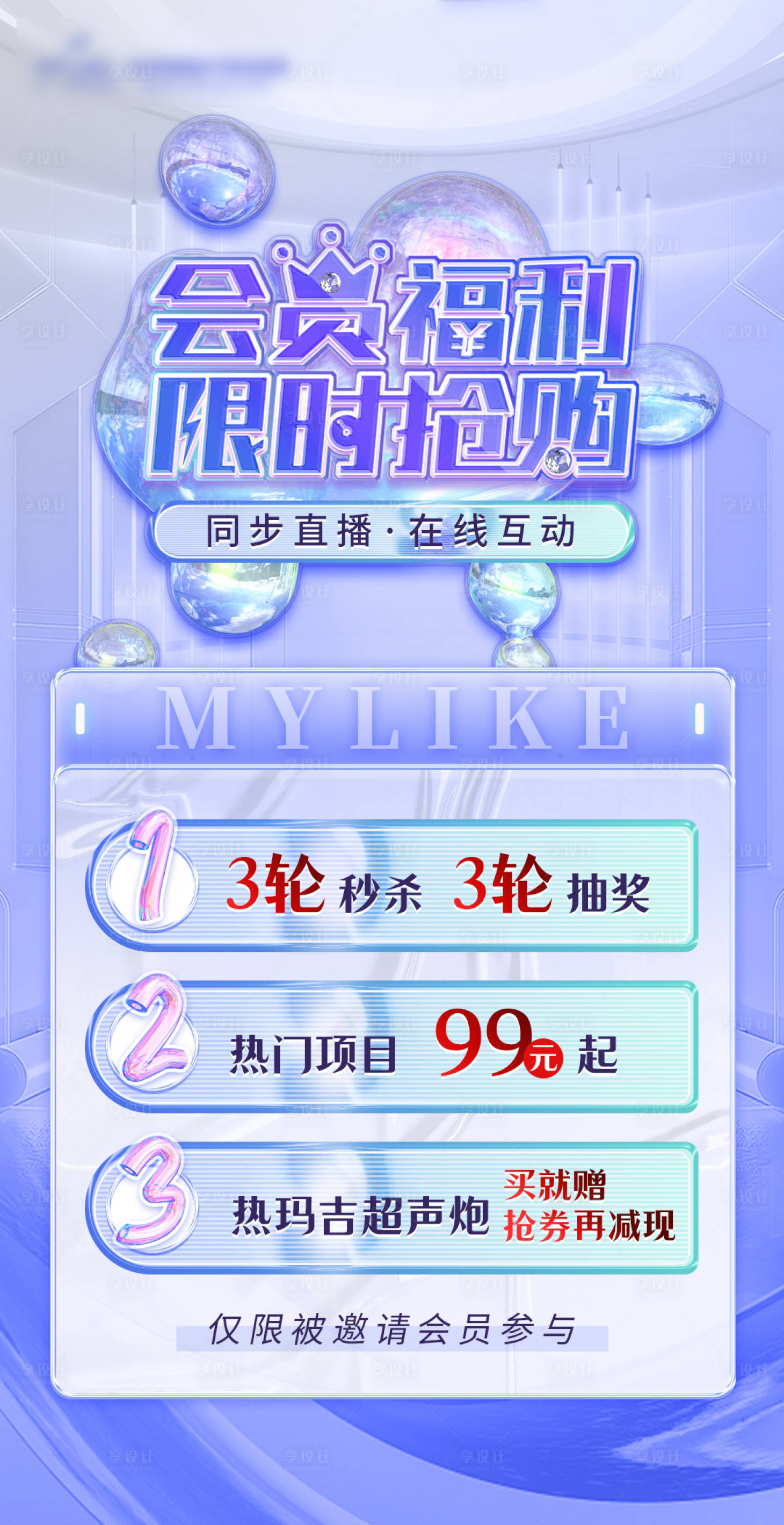 源文件下載【享設計】搜索編號：94990011965574146【會員福利限時搶購】