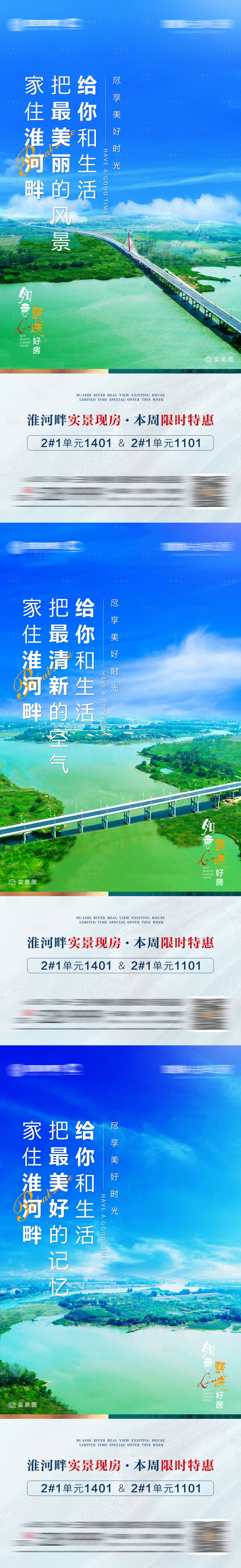 编号：20220808152357884【享设计】源文件下载-地产现房实景河景系列单图