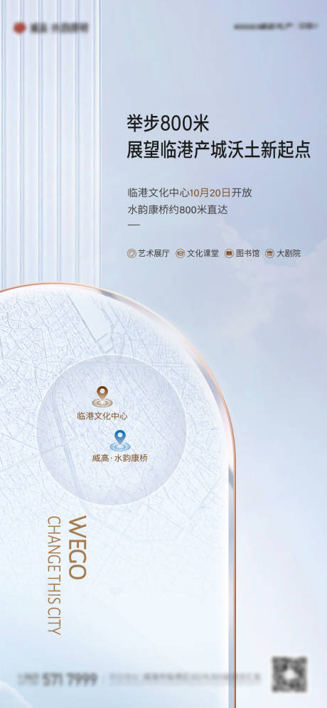 源文件下载【地产开放地图海报】编号：85200011564696554