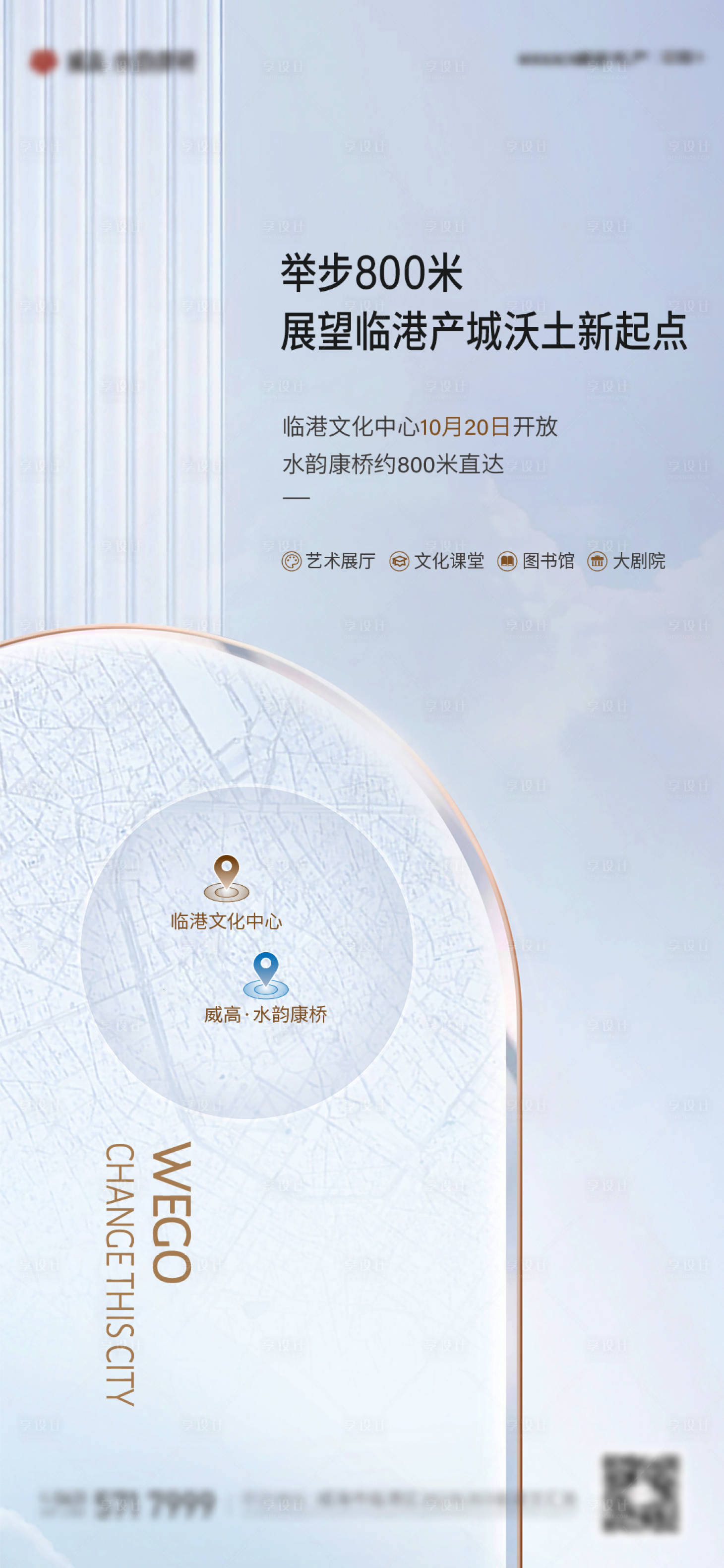 源文件下載【享設計】搜索編號：85200011564696554【地產開放地圖海報】