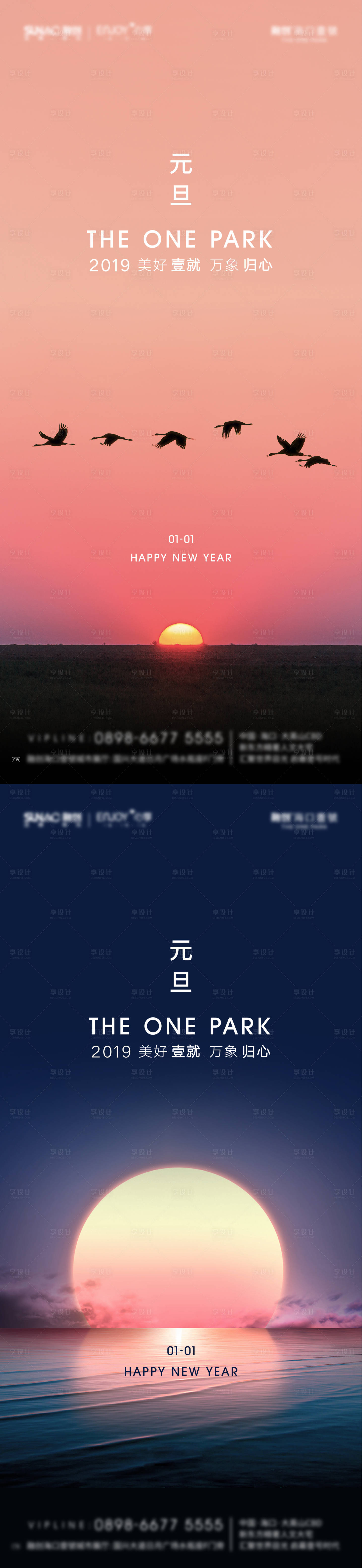 源文件下载【享设计】搜索编号：10450011653126133【元旦跨年海报】