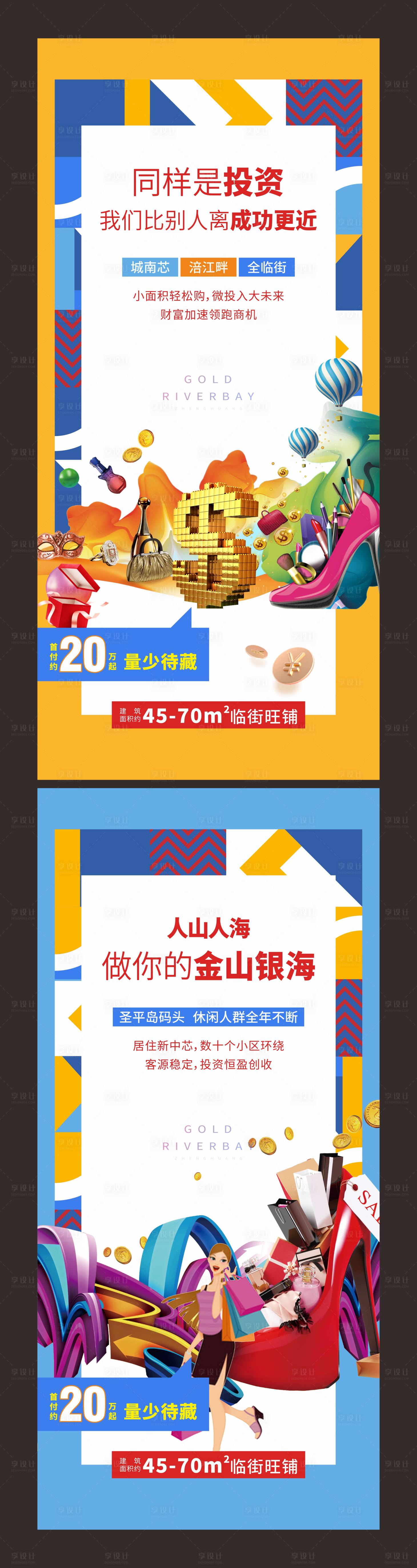 源文件下載【享設計】搜索編號：29290011687287159【時尚潮流商業地產】