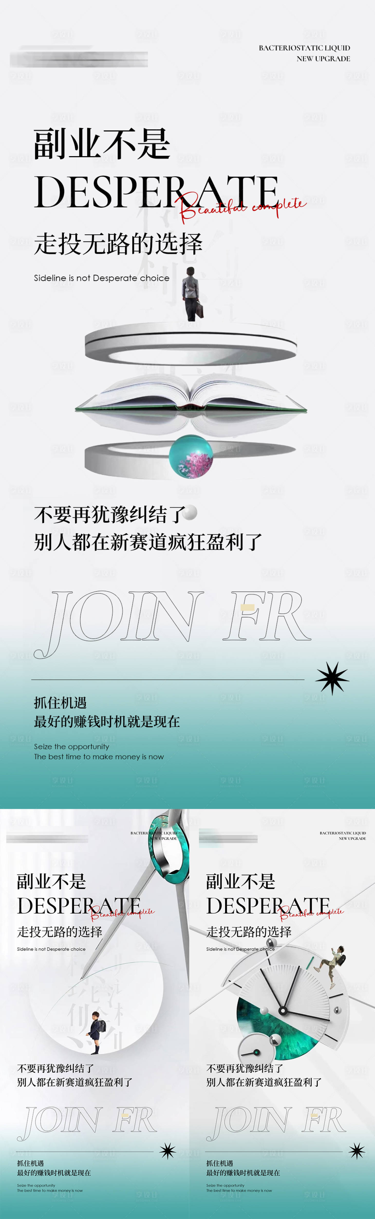 源文件下载【享设计】搜索编号：68240011796052788【招商海报】