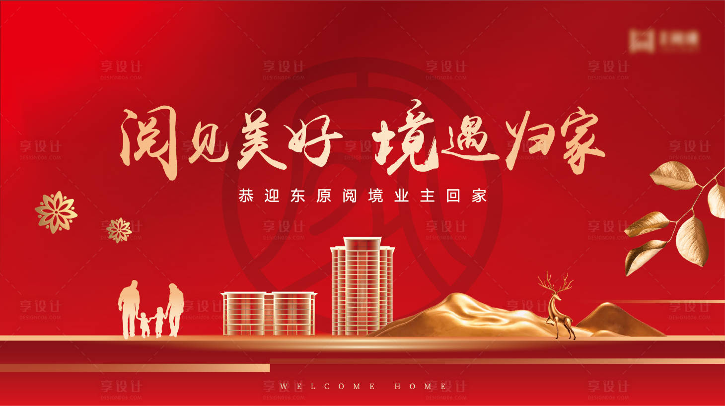源文件下载【地产主画面】编号：76270011831876837